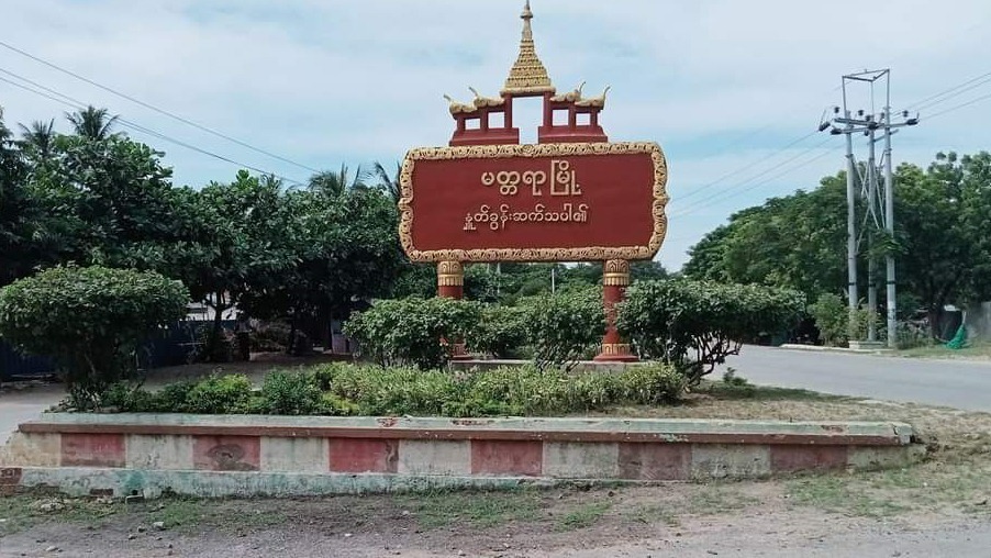 မတ္တရာမှာ စစ်ကောင်စီစစ်ကြောင်း မိုင်းဆွဲခံရလို့ ၅ ဦး သေဆုံးပြီး ဒဏ်ရာရသူတွေကို အရေးပေါ်ကားနဲ့ သယ်သွားဟုဆို