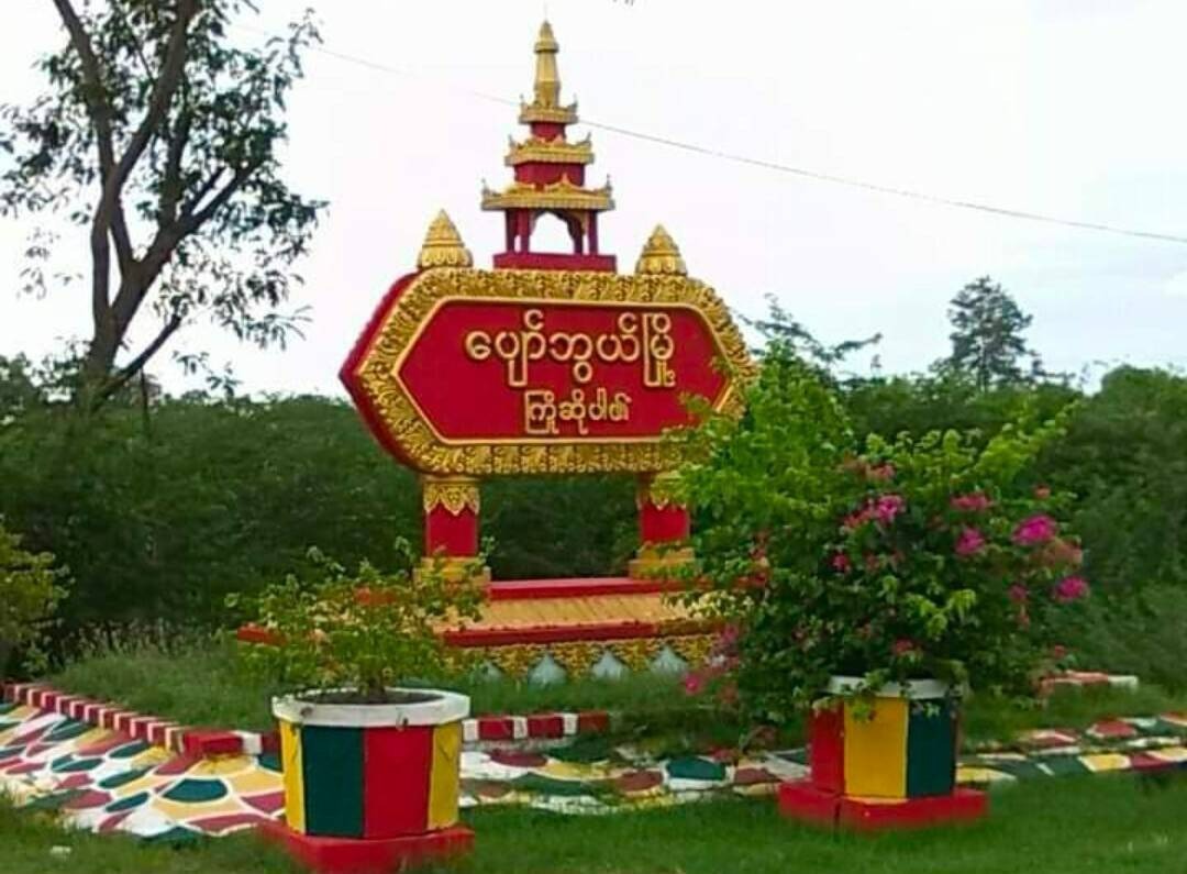 သံချပ်ကာသယ်ယာဉ်လုံခြုံရေး လိုက်ပါလာတဲ့စစ်ကားကို မိုင်းဆွဲလို့ စစ်သား ၅ ဦးသေဆုံးဟုဆို